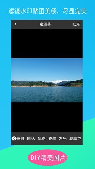 截图器软件的图册