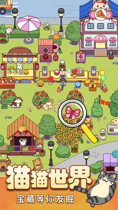 疯狂找东西游戏的图册