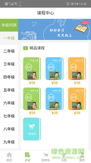 青草课堂的图册