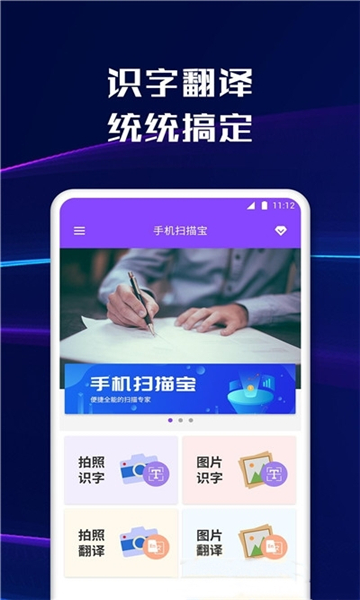 智能文字扫描识别软件的图册