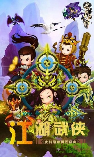 武萌太宗师bt福利版的图册