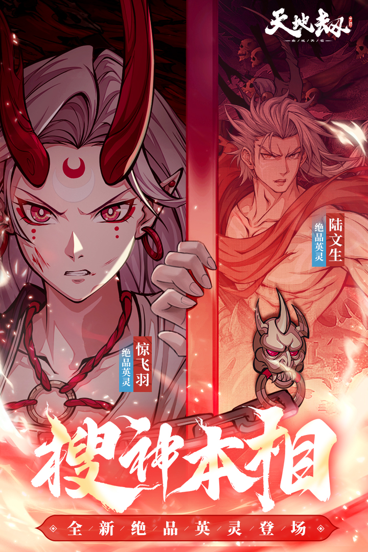 天地劫幽城再临国际服的图册