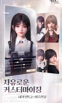 恋与深空韩服的图册