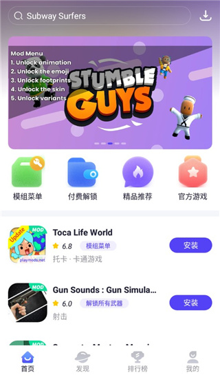 playmods中国版的图册