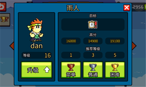 英雄丹1.9.49的图册