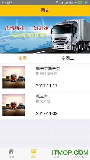 城际帮带的图册