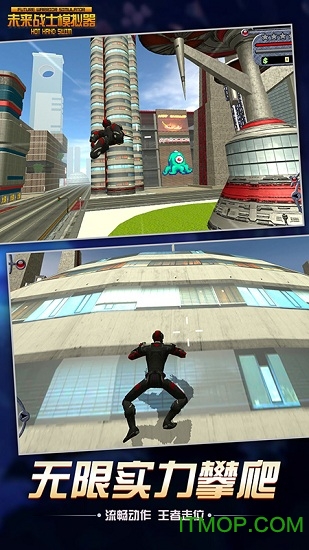 未来战士模拟器破解版的图册