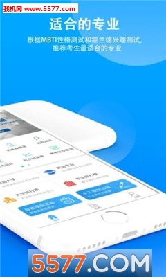 精准志愿安卓版的图册