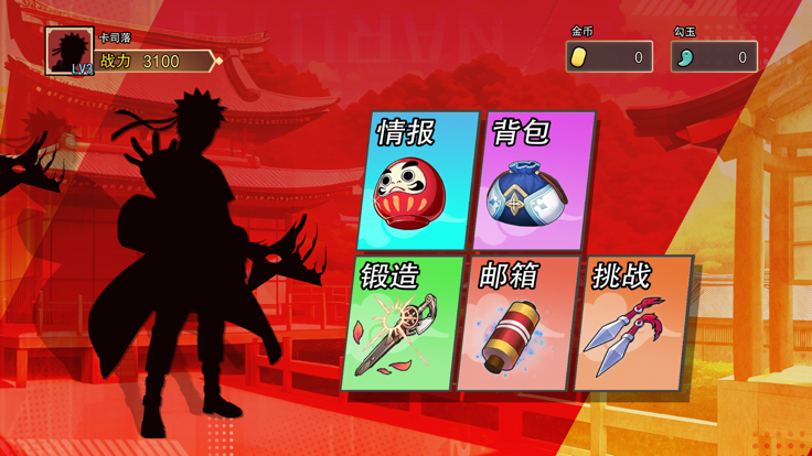 六道之力的图册