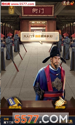 一步高升安卓版的图册