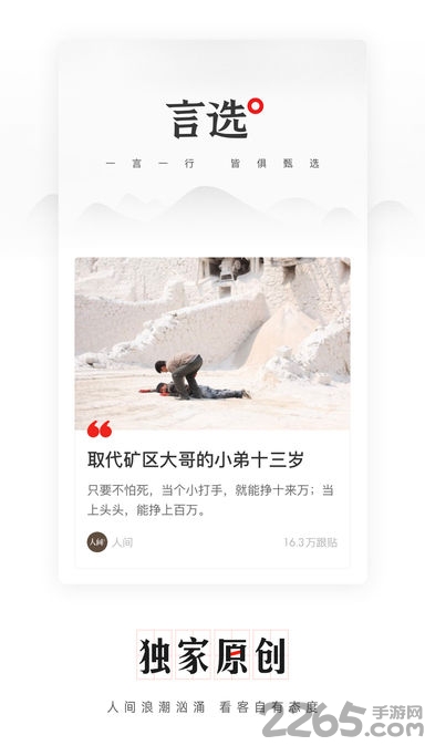 网易新闻谷歌版的图册