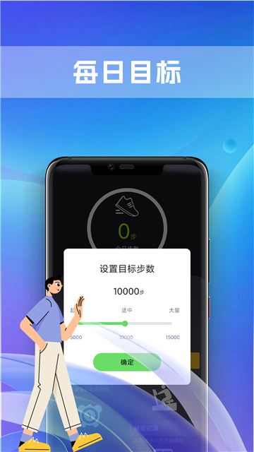 极炫走路计步的图册
