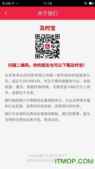 及时宝(销售管理奖励)的图册