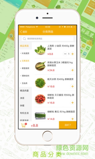 成都e菜市的图册