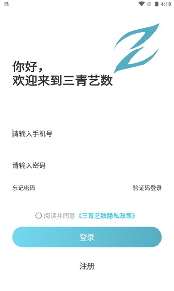 三青艺数官方版的图册