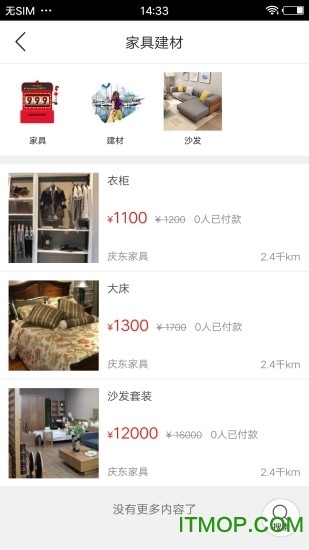 集安同城的图册