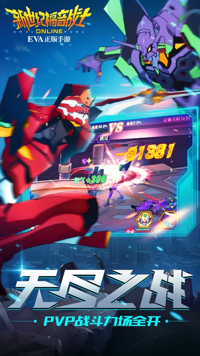 新世纪福音战士ol变态版的图册