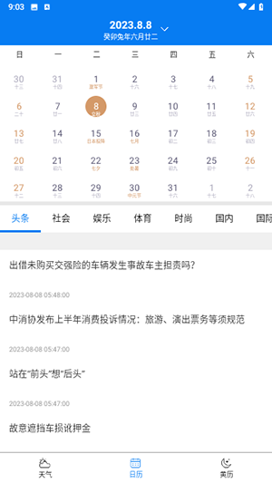 量子天气预报的图册