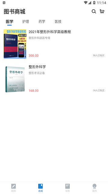 医美之恋(医疗美容考证)的图册