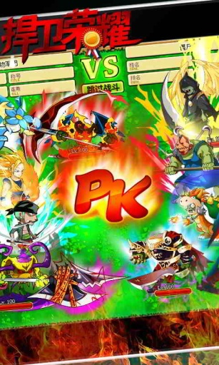 植物大战僵尸OL的图册