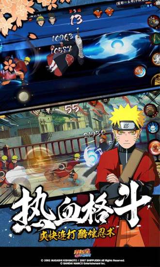 格斗火影4399版游戏的图册