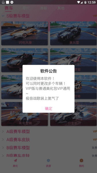 繁华美化包vip版的图册