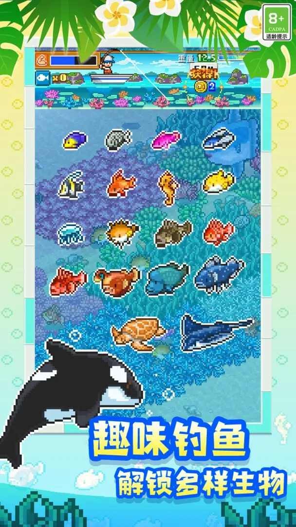 南国度假岛物语正式版的图册