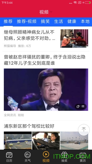 有财万年历的图册