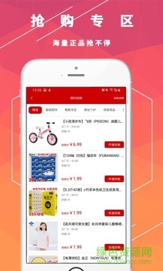 讯都网手机版的图册