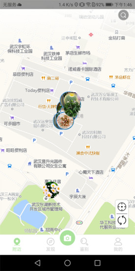 爱植拍app的图册