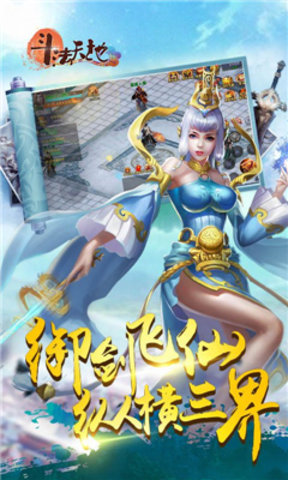 斗法天地官方版的图册