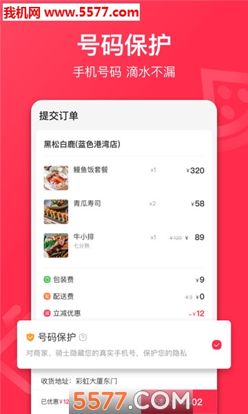 饿了么星选外卖官方版(STAR.ELE)的图册