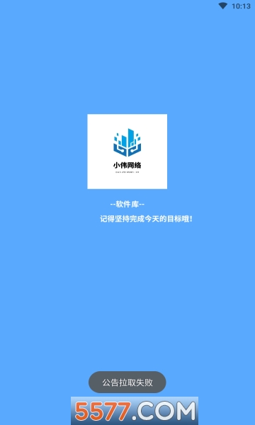 小伟软件库蓝奏云app最新版的图册