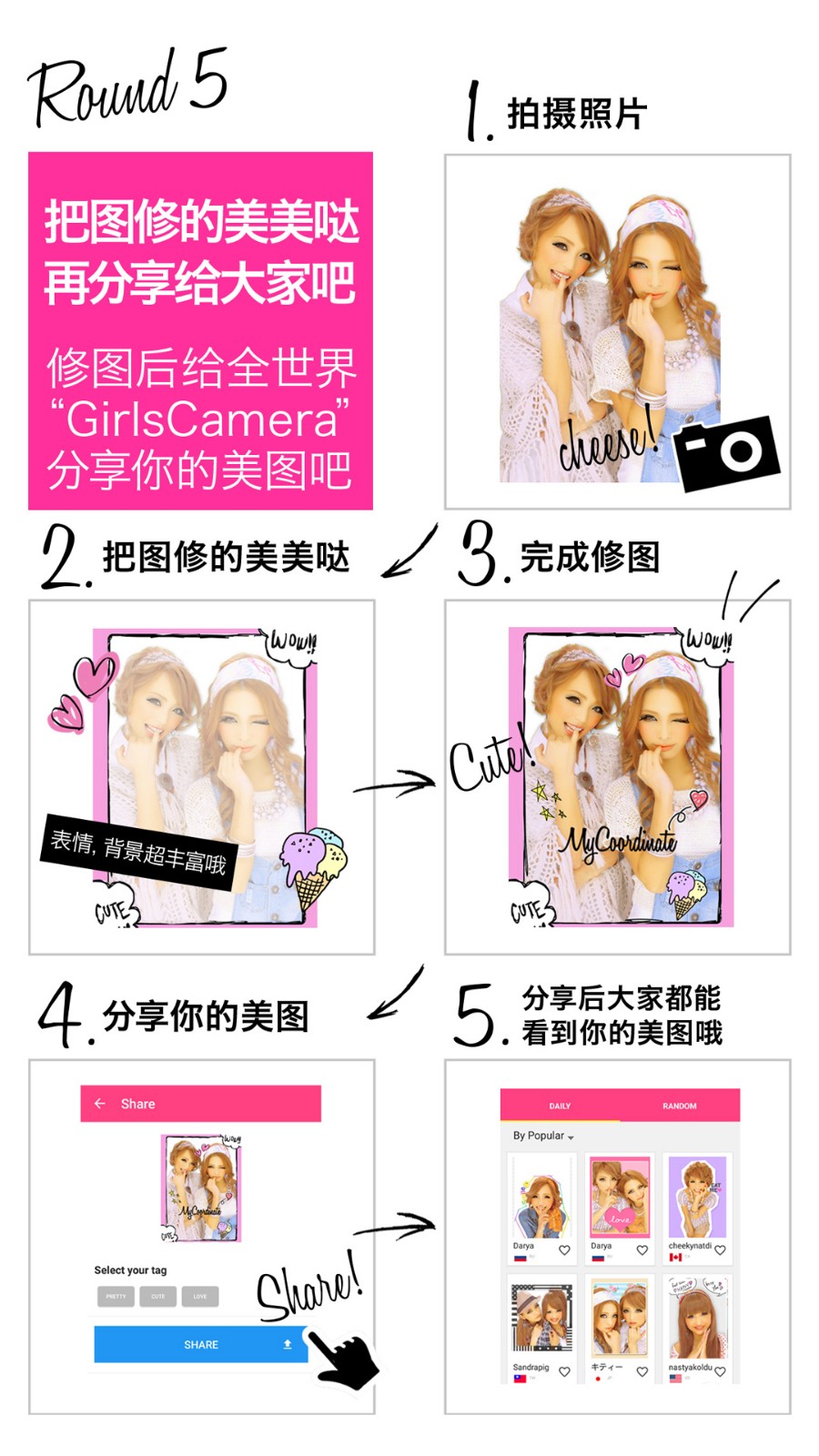 女孩相机2的图册