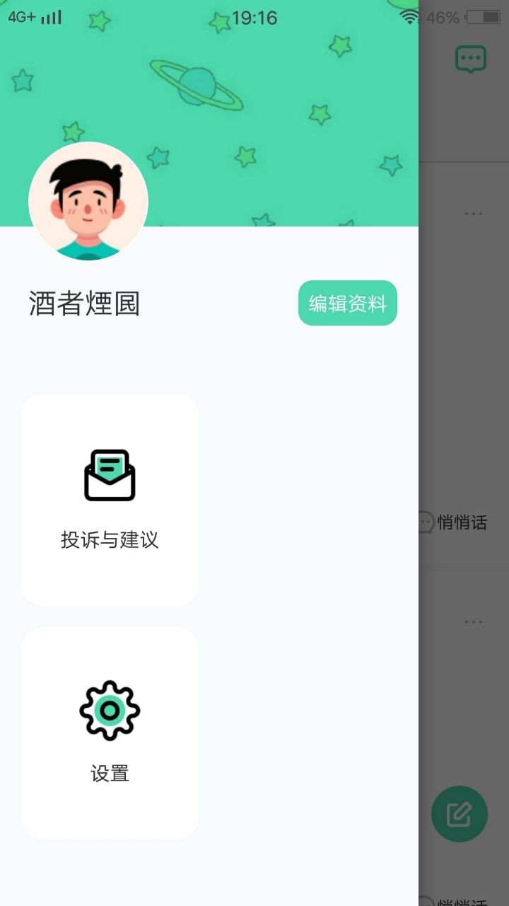 玉米视频1.1.7版的图册