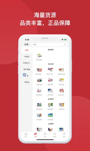 怡亚通药购的图册