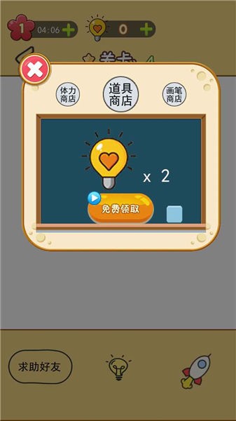 神奇画一画免费版的图册