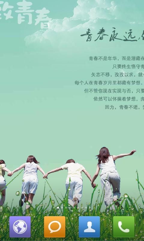 致青春动态壁纸app的图册