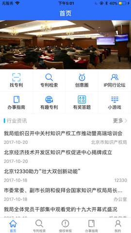 北知社区app的图册