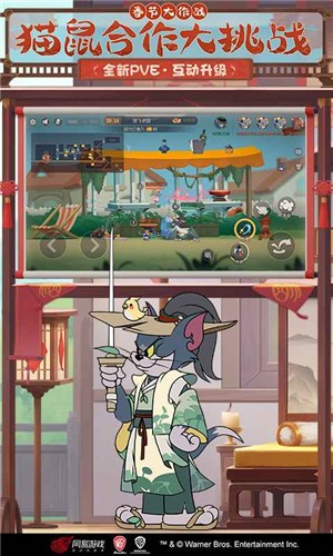 猫和老鼠7.9.1的图册