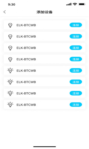 星氛Proapp安卓版的图册