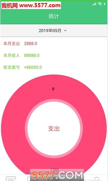 苏记本安卓版的图册