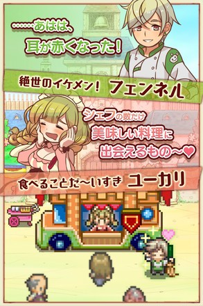 超级丰盛美食市场2的图册