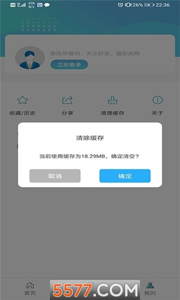 杆星浏览器app的图册