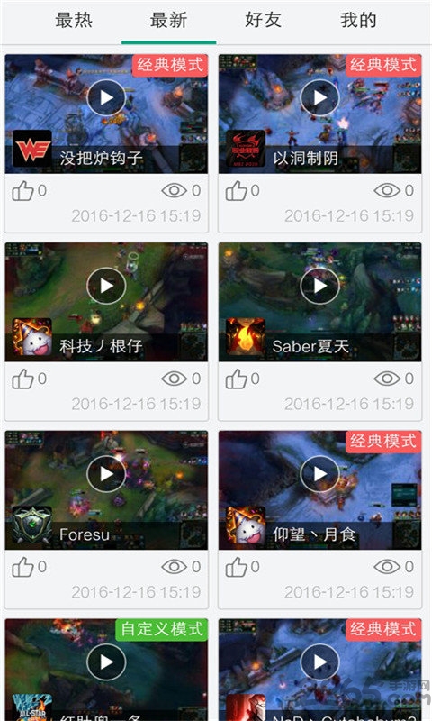 英雄小助手手机版的图册