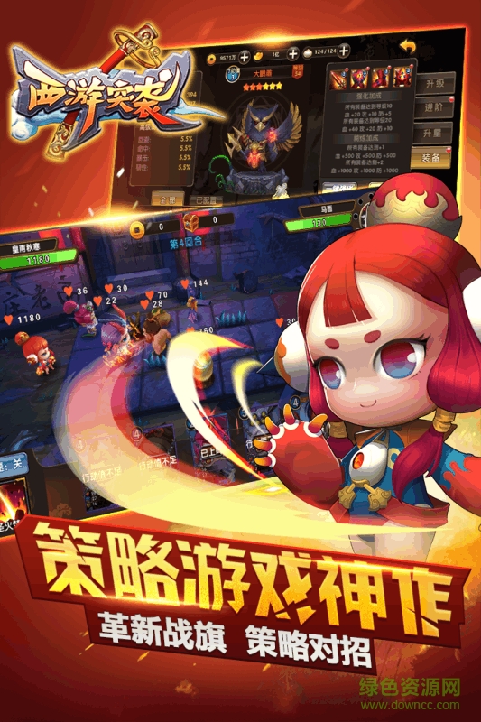 西游突袭果盘手游的图册