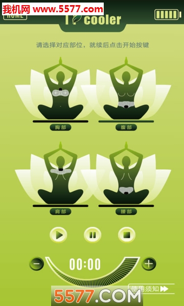 轻简养生手机版的图册