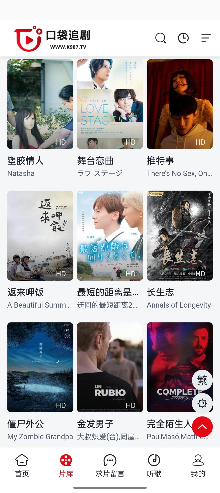 口袋追剧2025最新版的图册