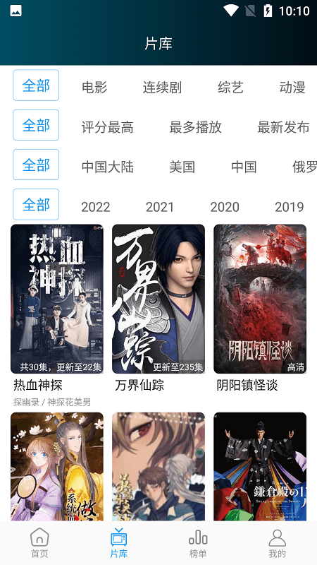 星星影视TV的图册