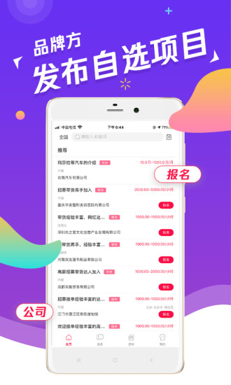 独角秀红人的图册